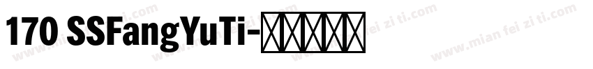 170 SSFangYuTi字体转换
